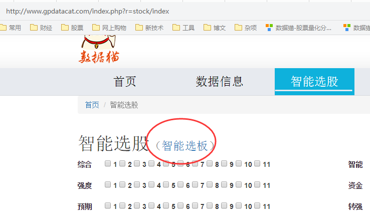 股票数据猫 数据猫